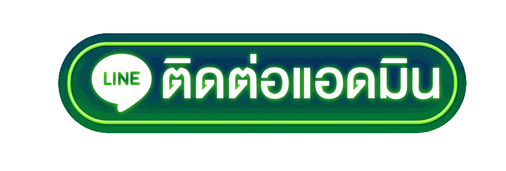ติดต่อ